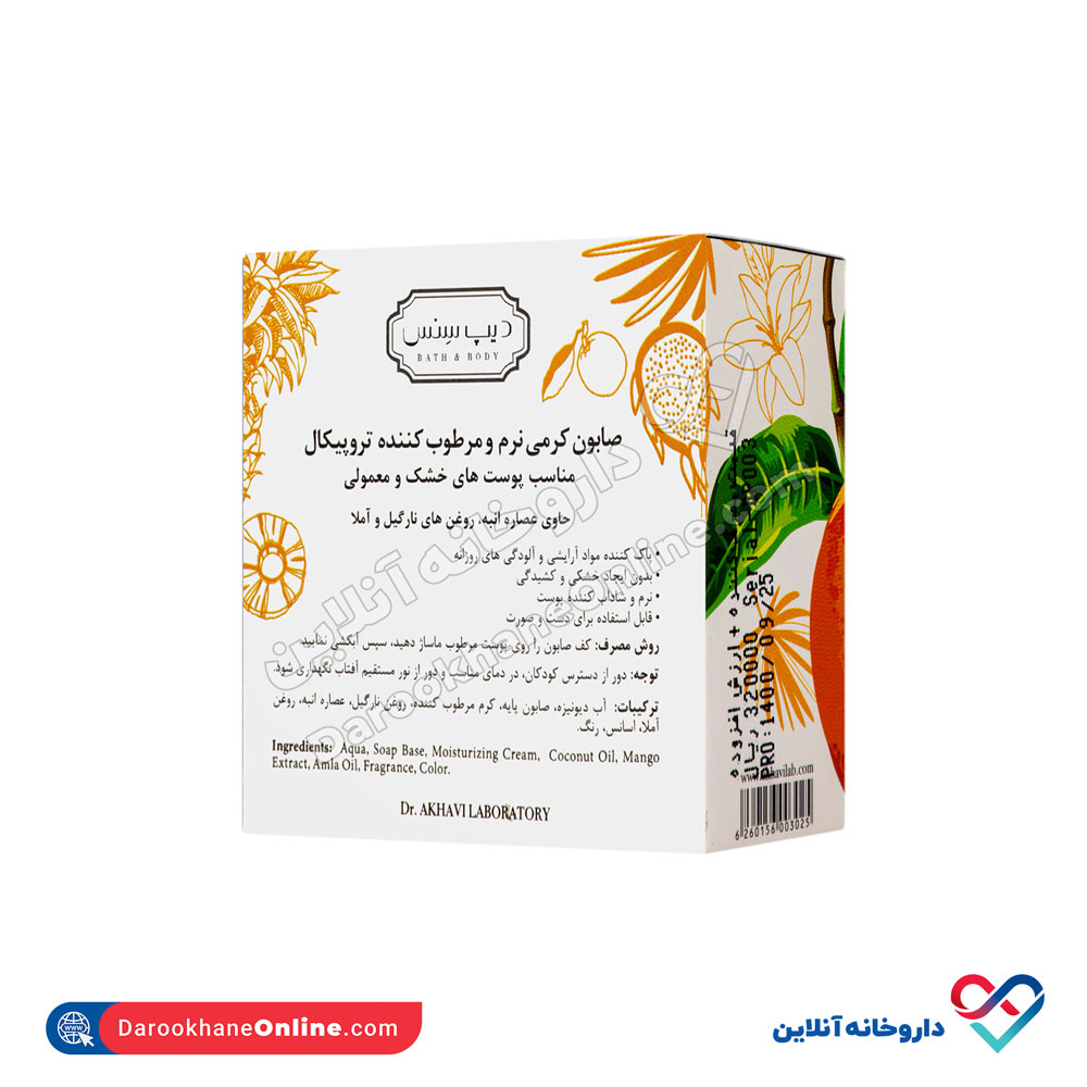 صابون کرمی نرم و مرطوب کننده تروپیکال دیپ سنس - Image 3